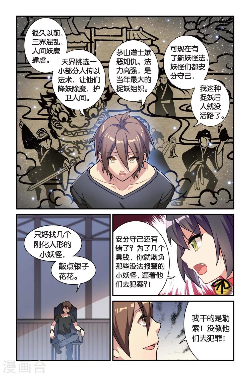 第06话 偷拍风波（下）8