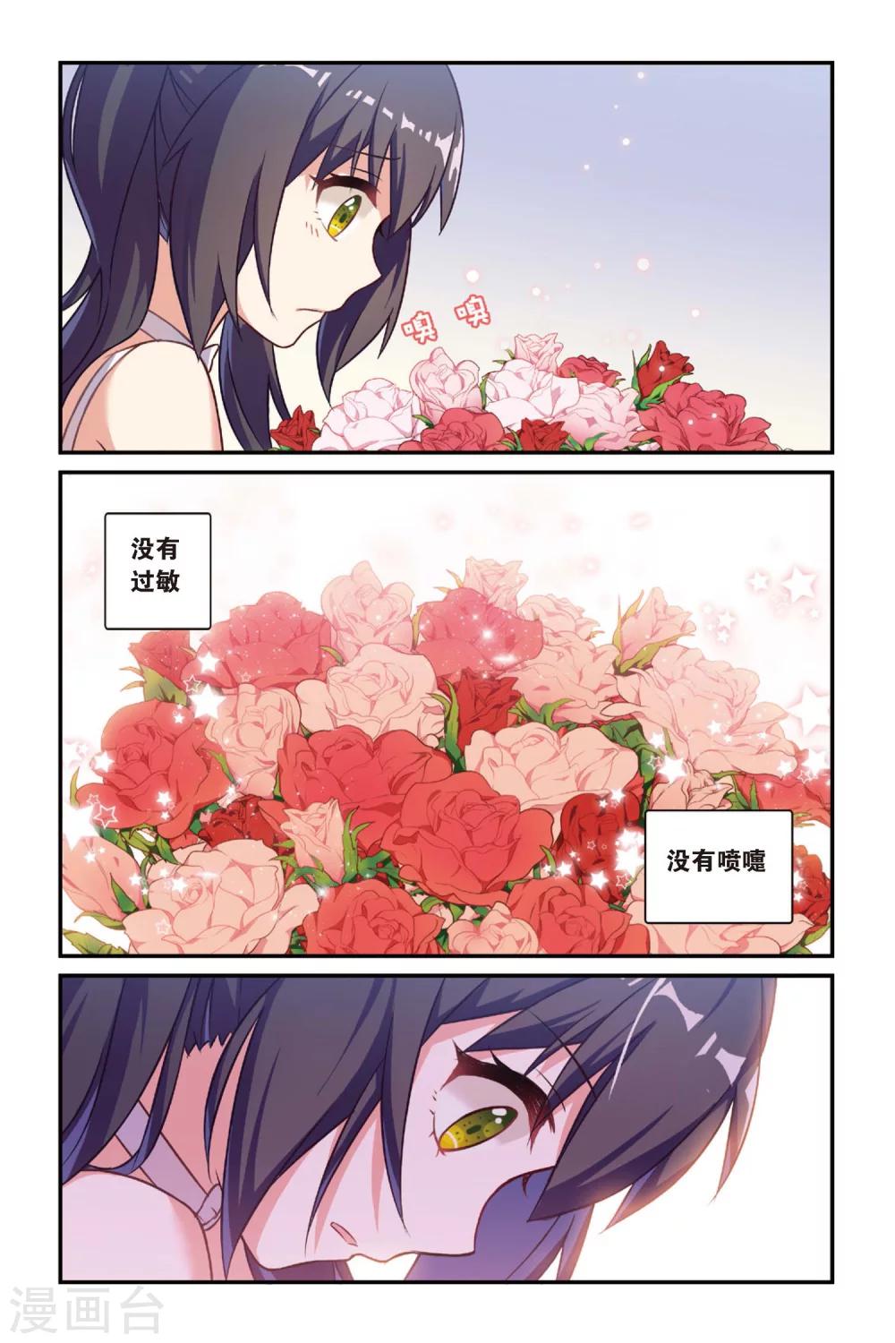 第17话 生日快乐（下）17
