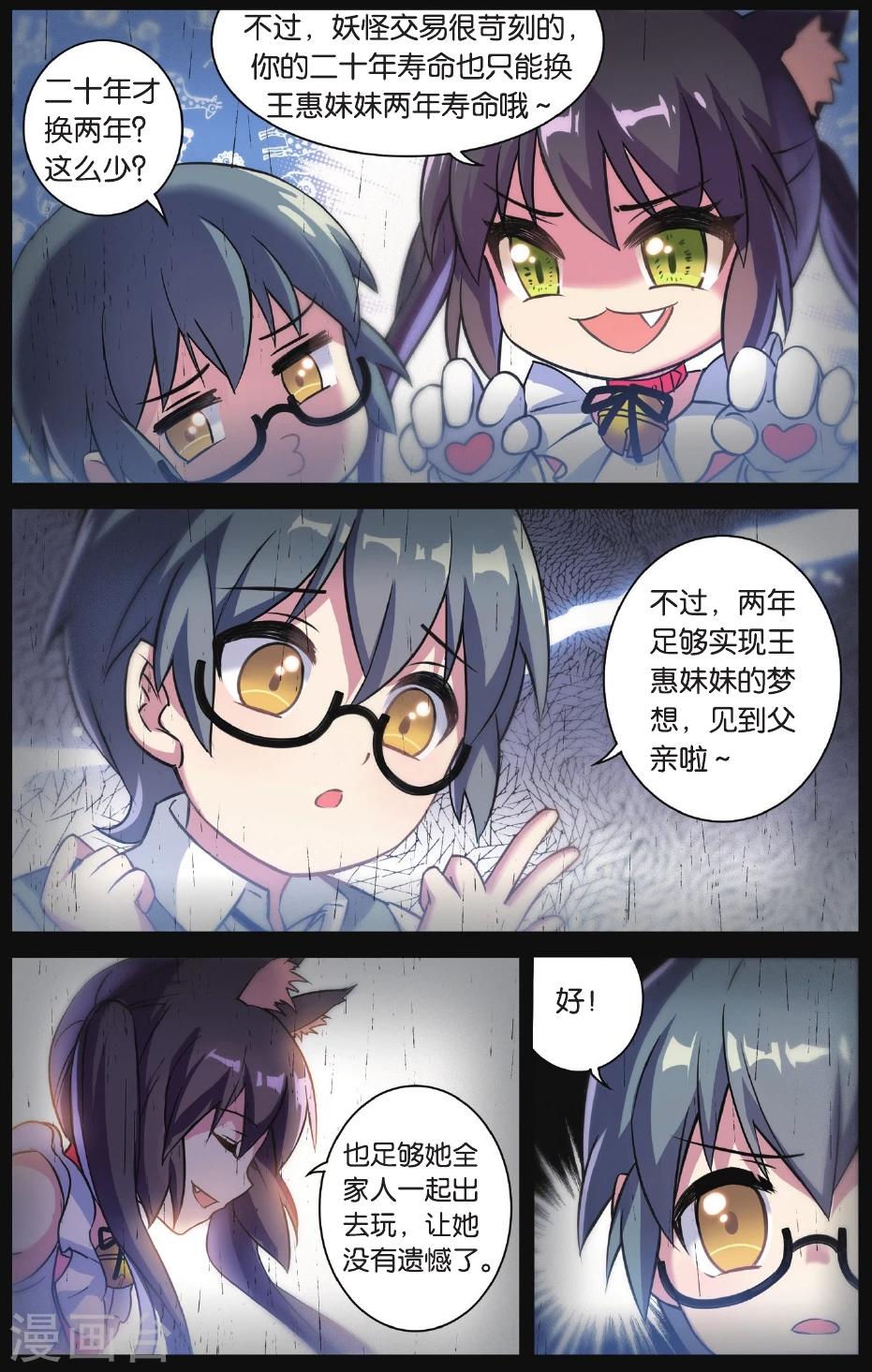 第04话 抉择(下)9