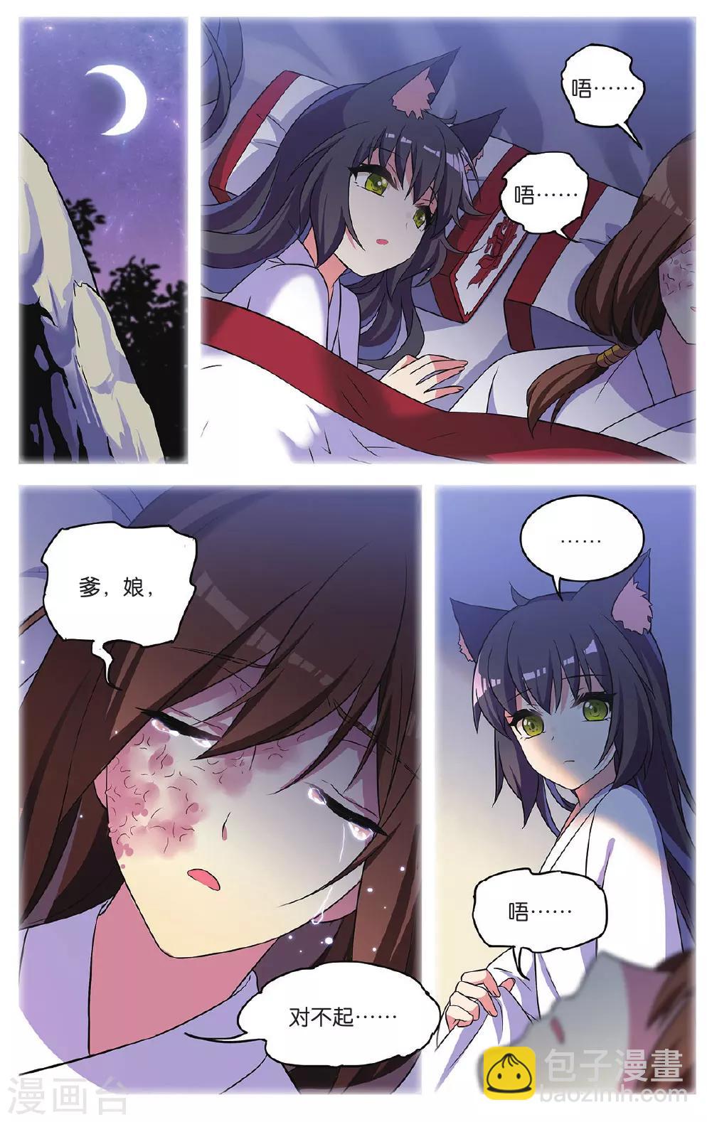 第35话 逆转时光的幸福七7