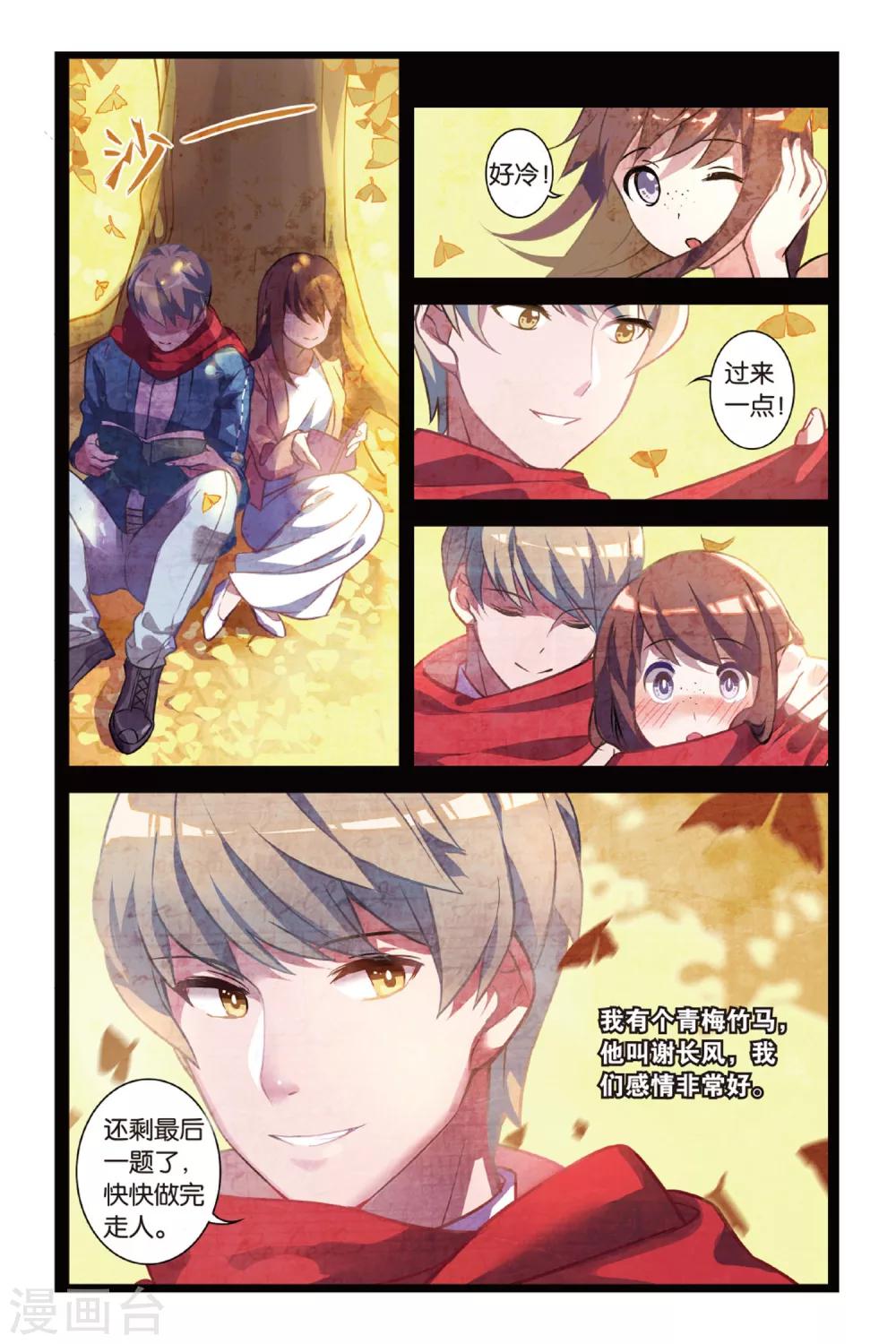 第01话 贪婪 上5