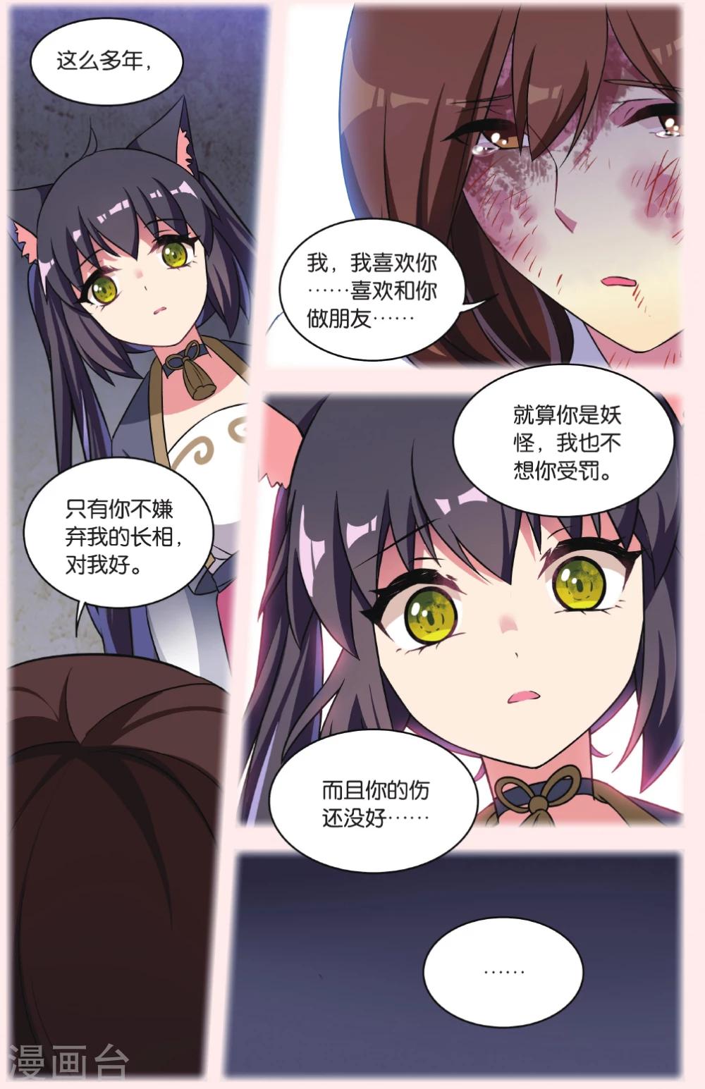 第32话 逆转时光的幸福四12