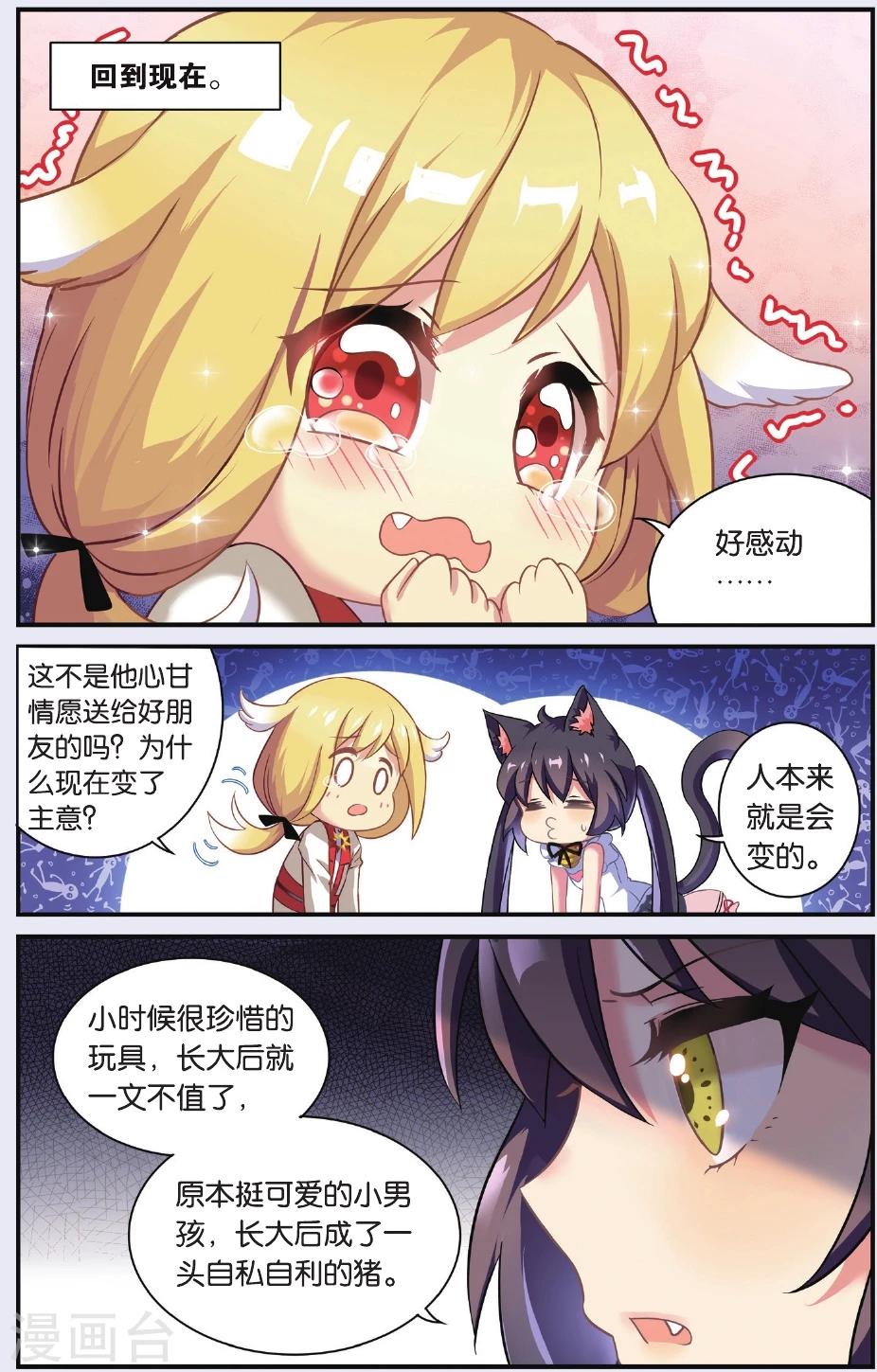 第04话 抉择(下)12