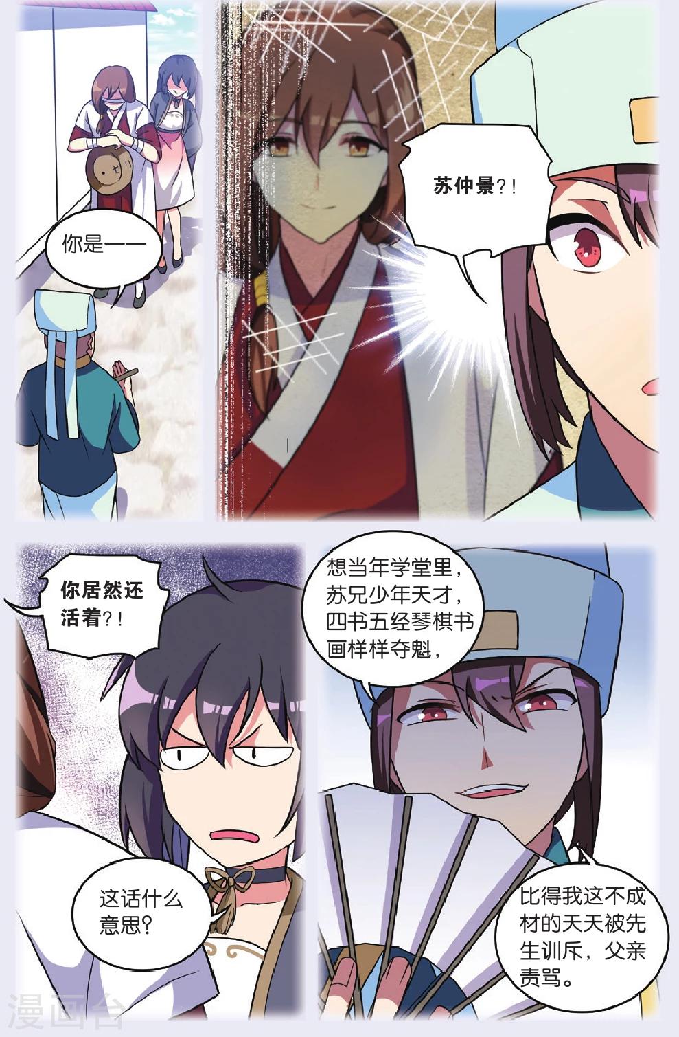 第31话 逆转时光的幸福三7