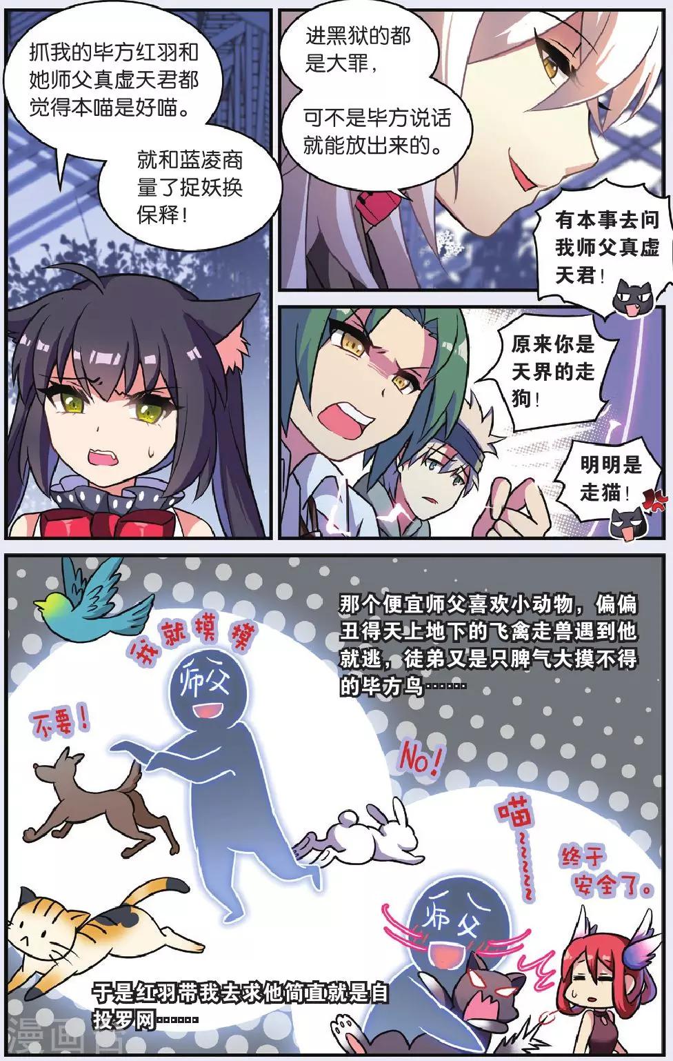 第25话 调零的曼陀罗（二）19