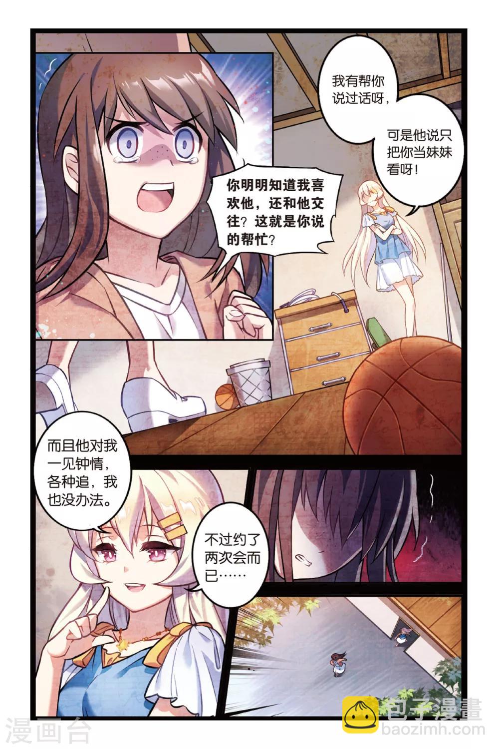 第01话 贪婪 上7