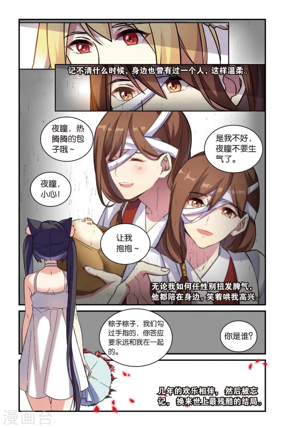 第17话 生日快乐（下）8