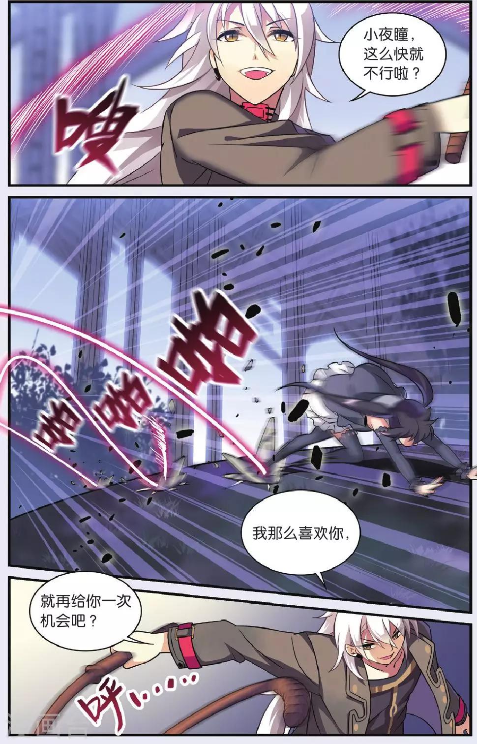 第27话 别扭猫和忠犬狗（一）13