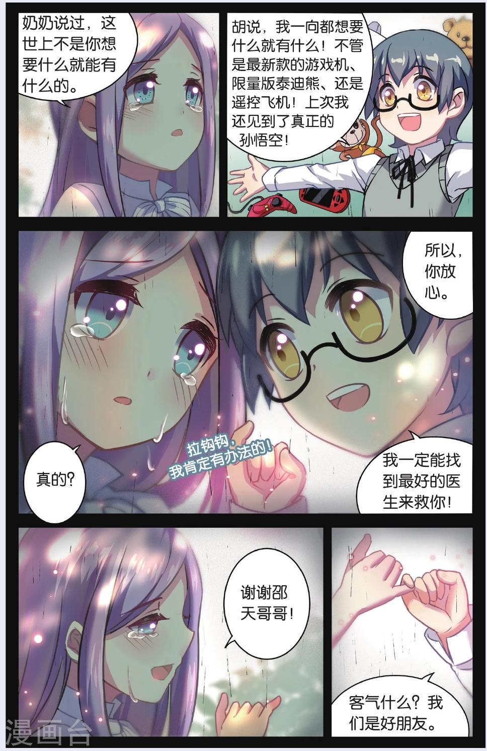 第04话 抉择(下)4