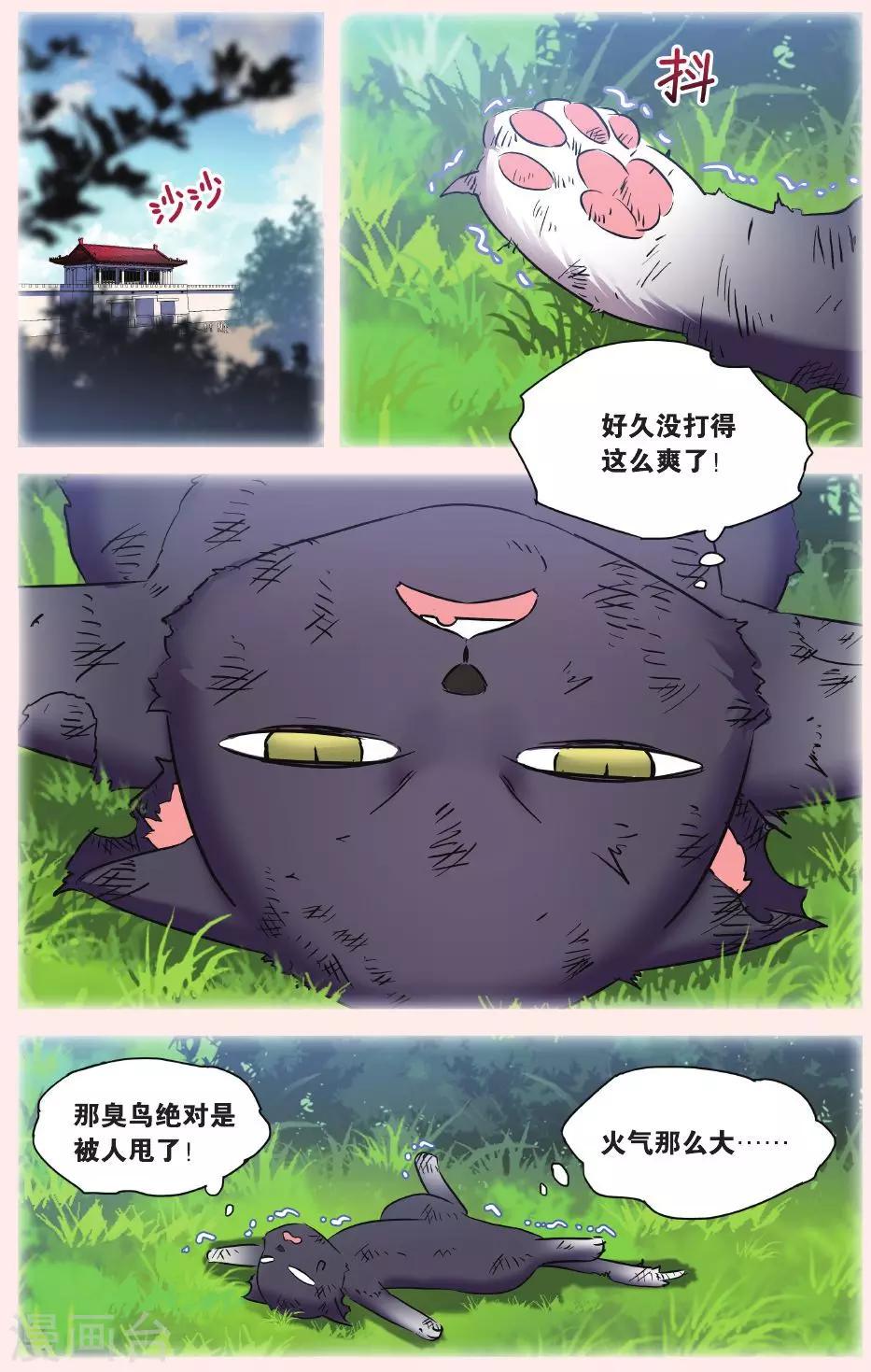 第28话 别扭猫和忠犬狗二4