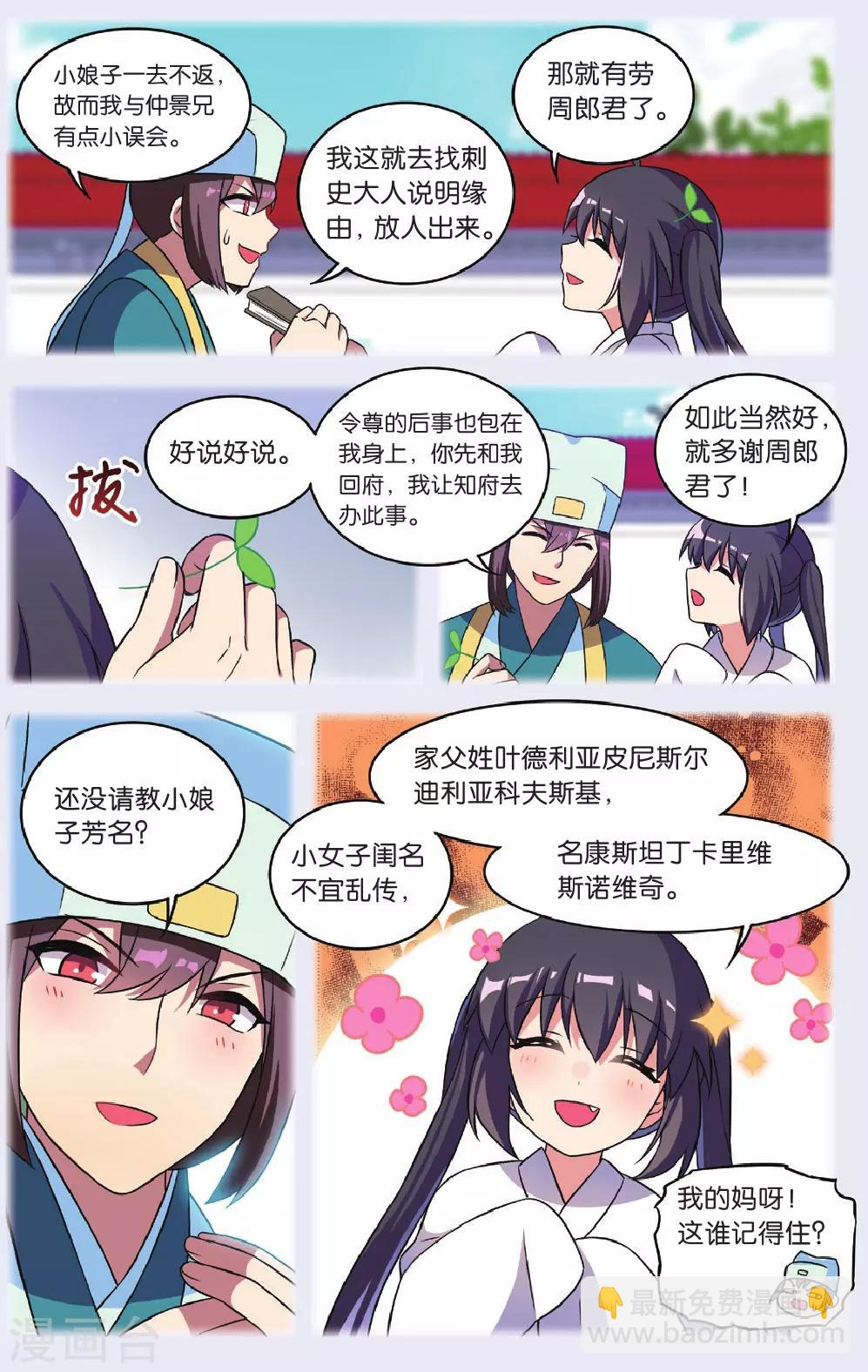 第33话 逆转时光的幸福五4