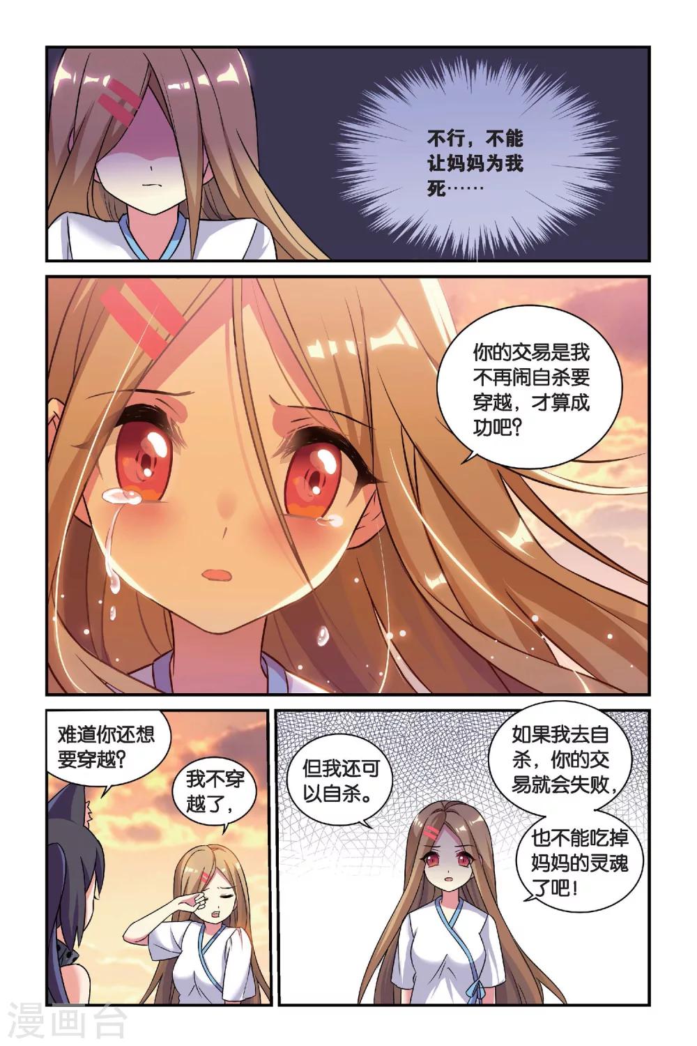 第14话 穿越者（四）18