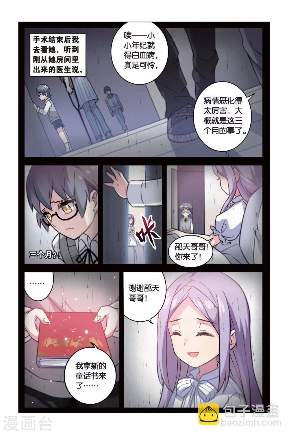 第03话 抉择（上）7