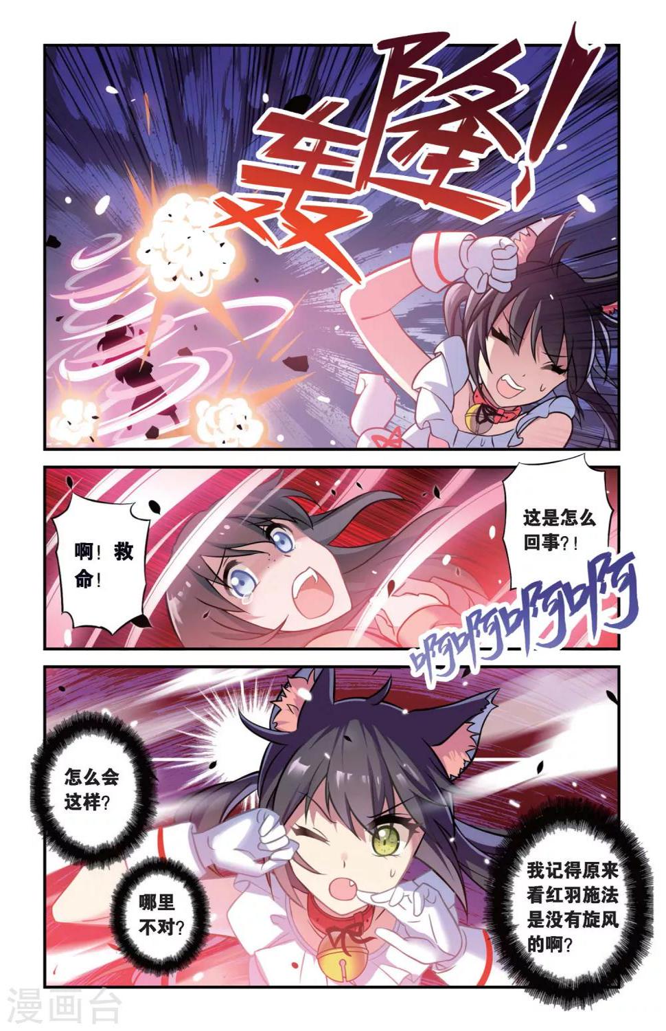 第02话 贪婪 下7