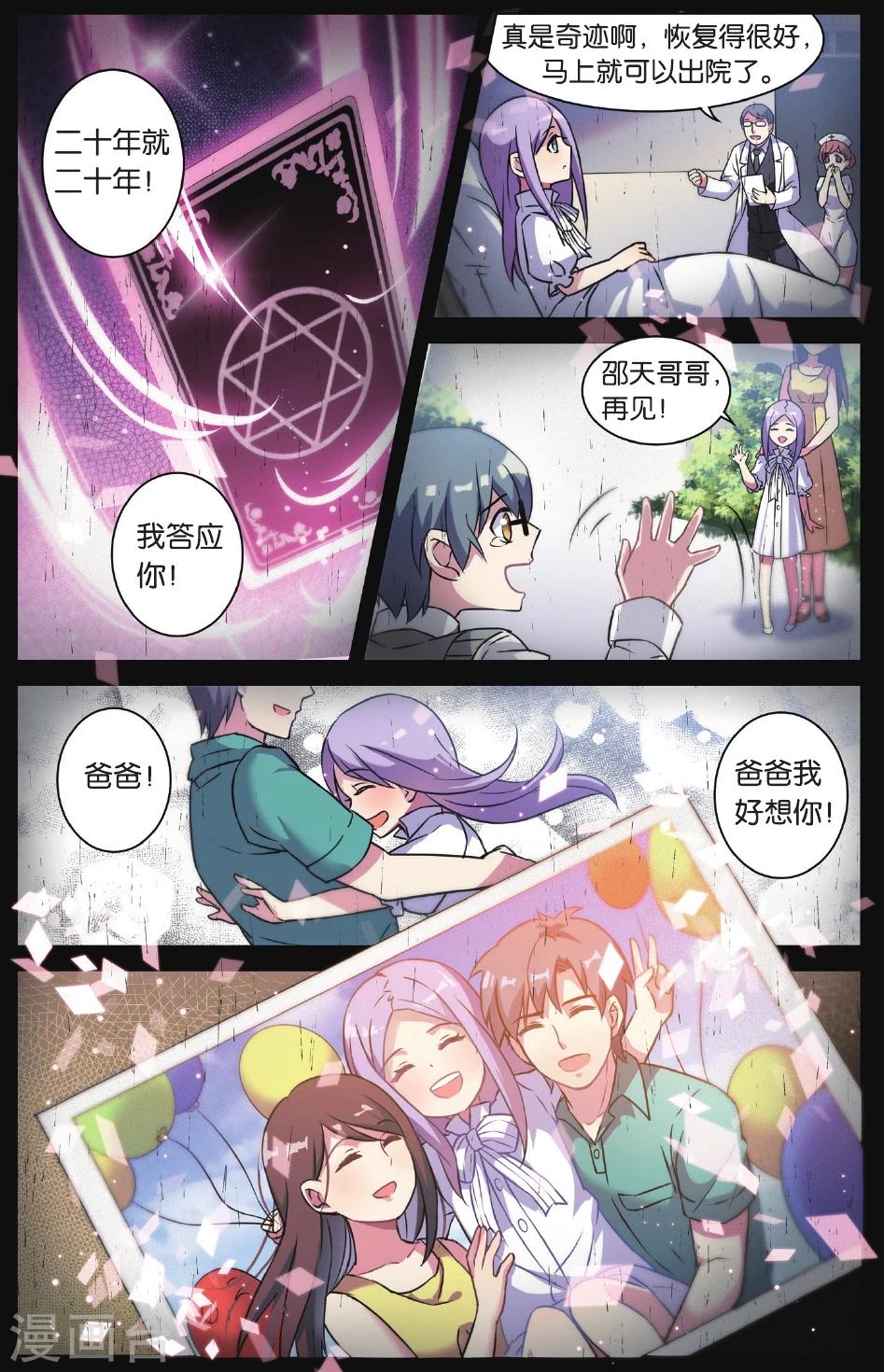 第04话 抉择(下)10