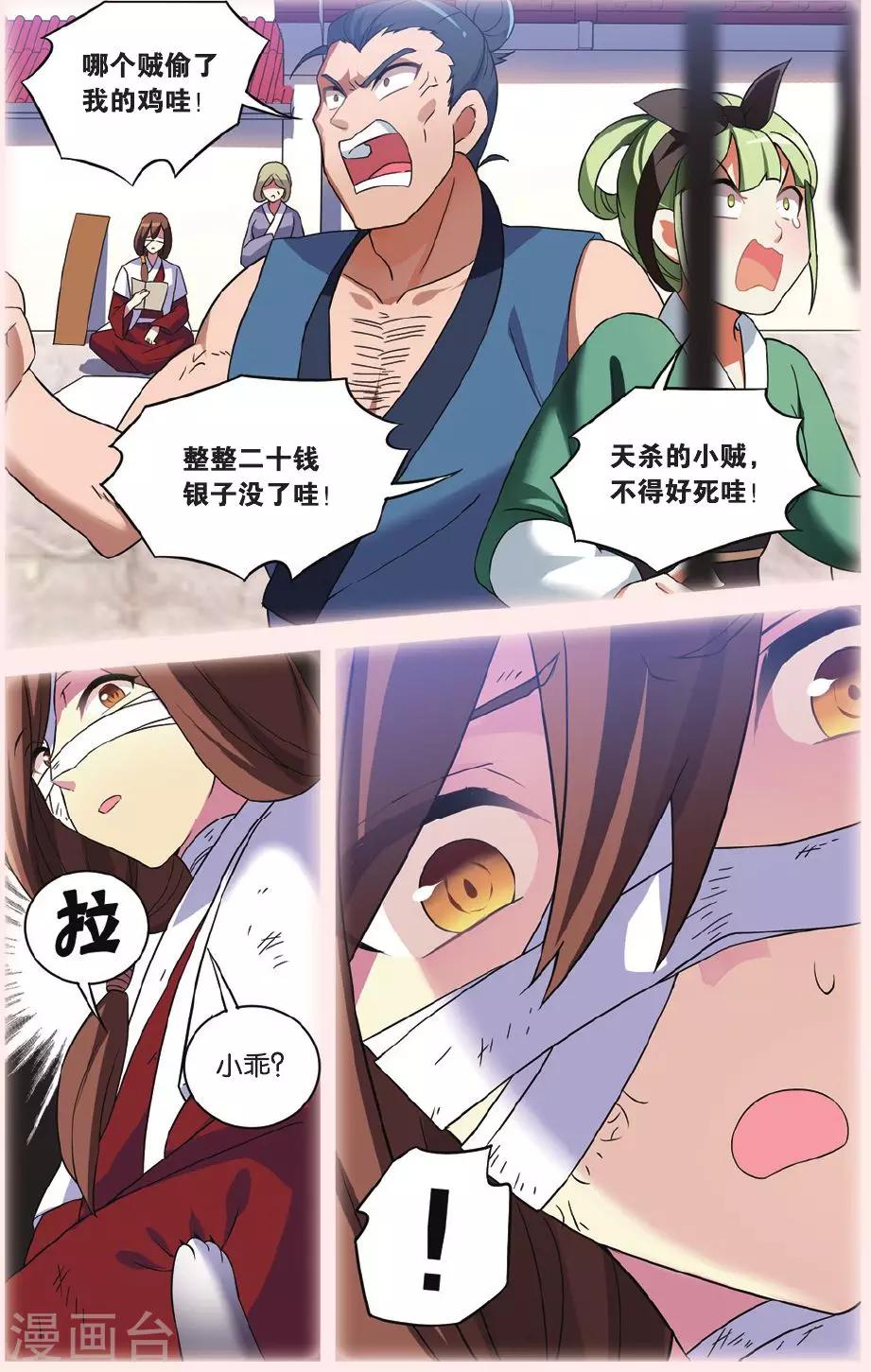 第28话 别扭猫和忠犬狗二24