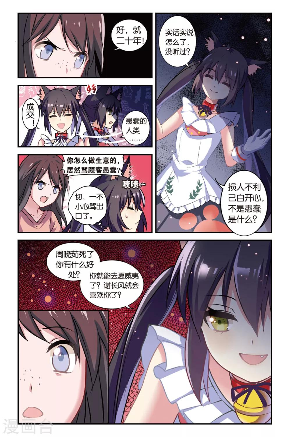 第01话 贪婪 上21