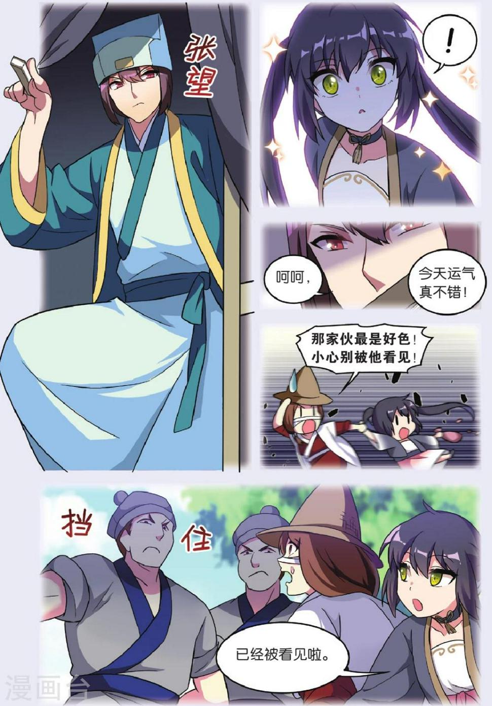 第31话 逆转时光的幸福三5