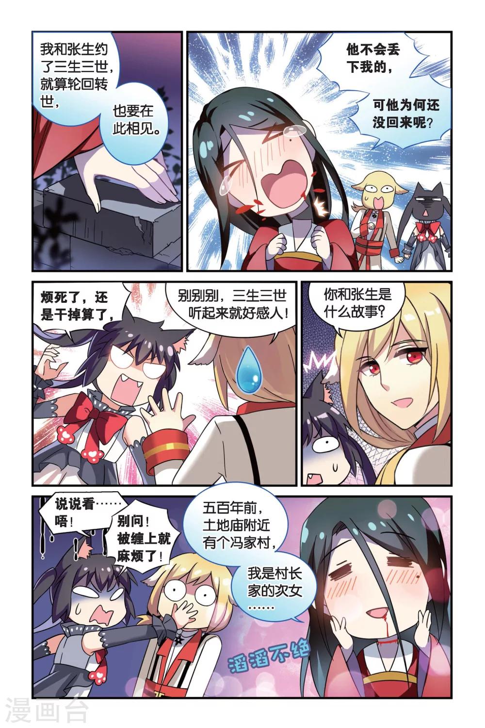 第07话 跨越种族的爱9