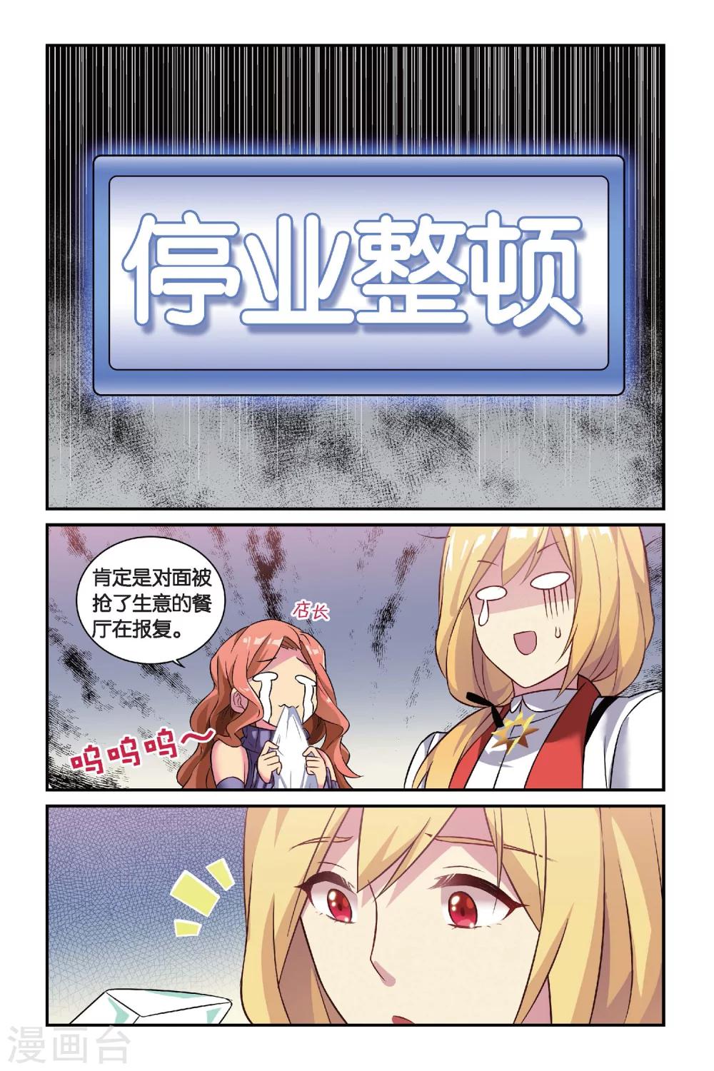 第16话 生日快乐（中）14