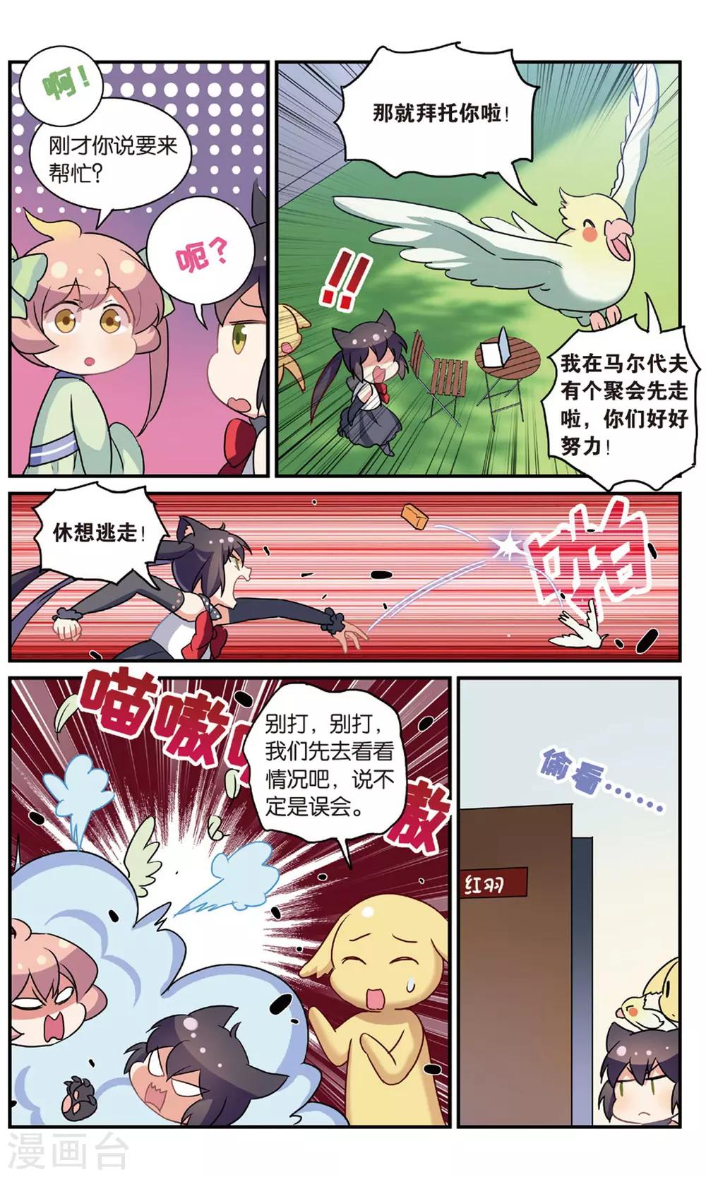 番外：发糖？！4