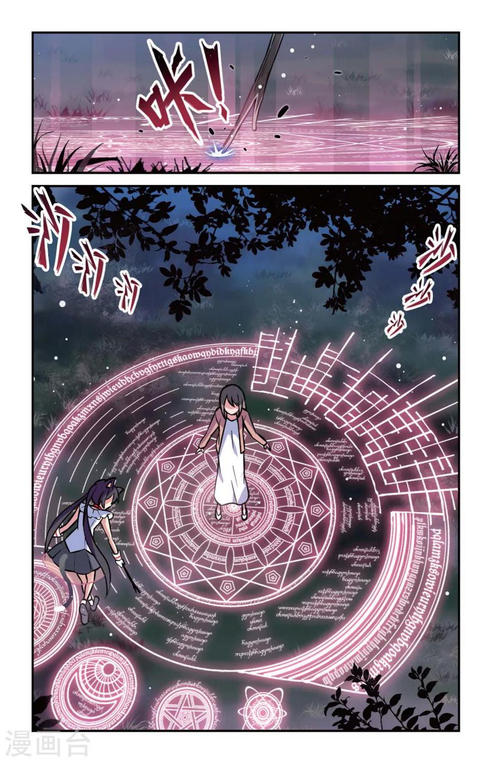 第02话 贪婪 下4