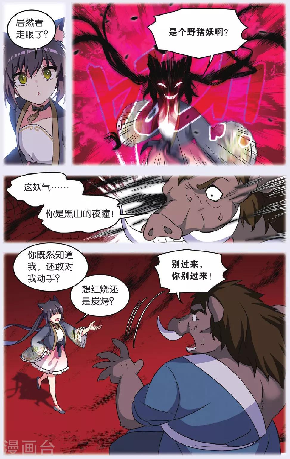 第33话 逆转时光的幸福五19