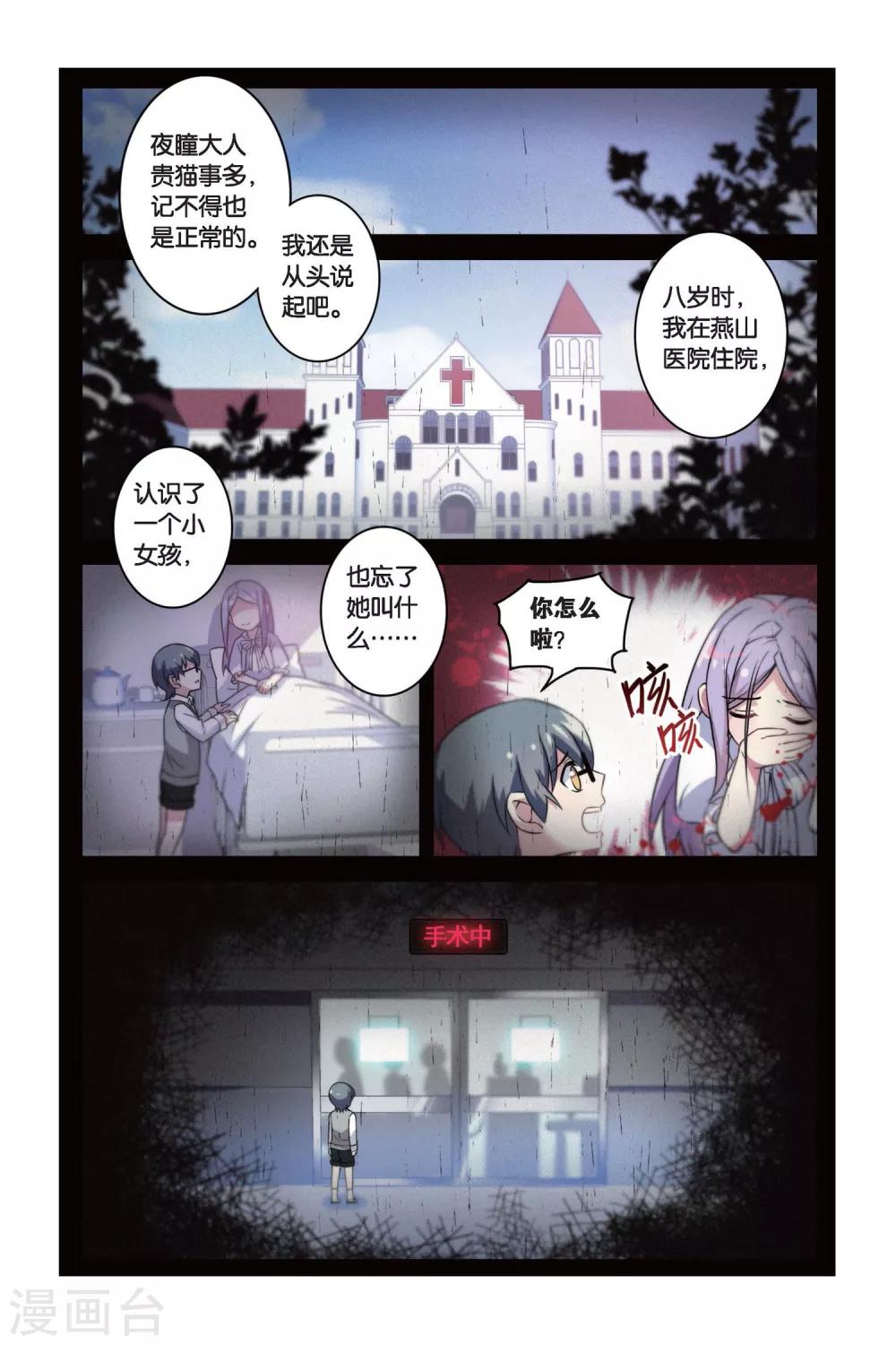 第03话 抉择（上）6