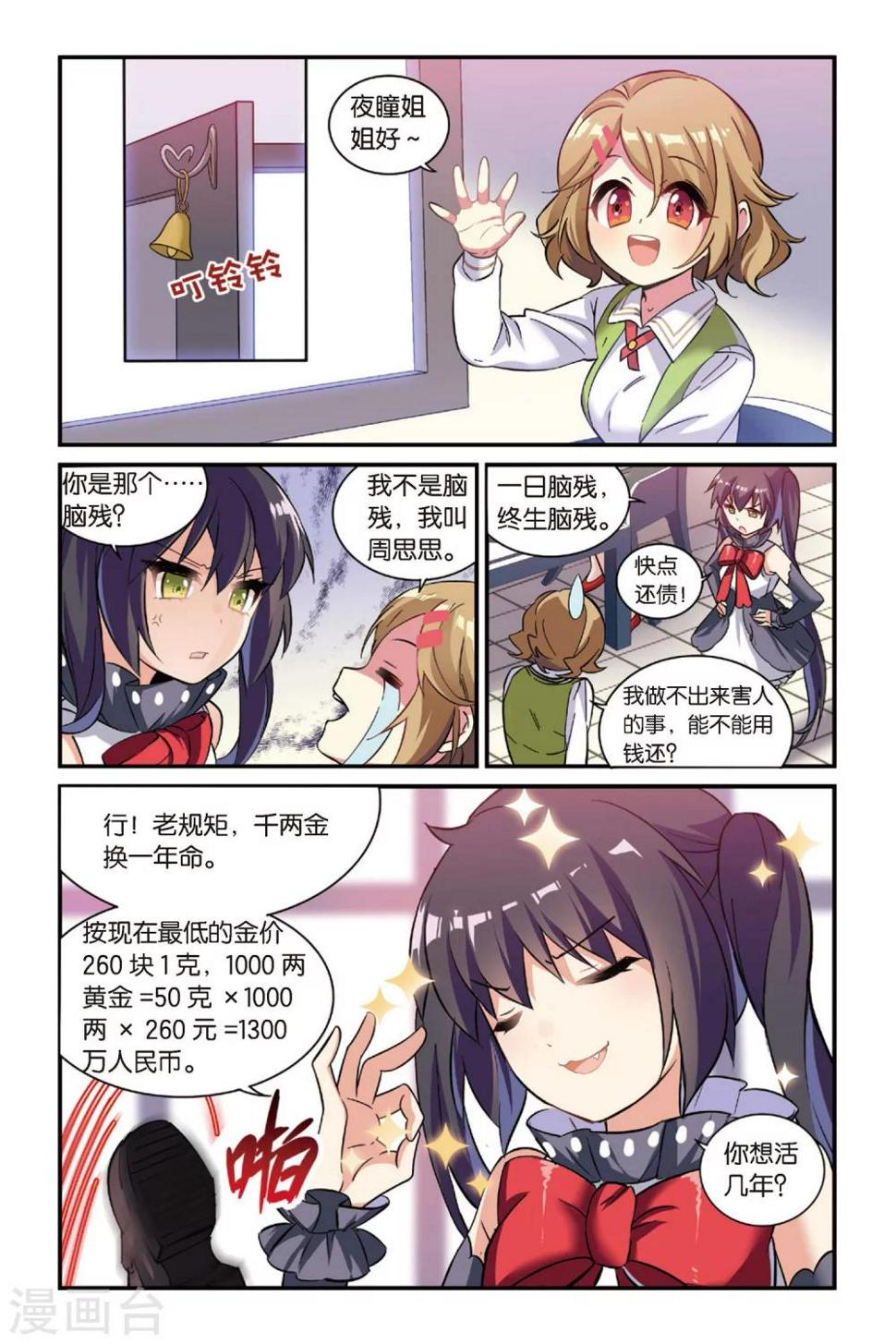 第15话 生日快乐（上）8