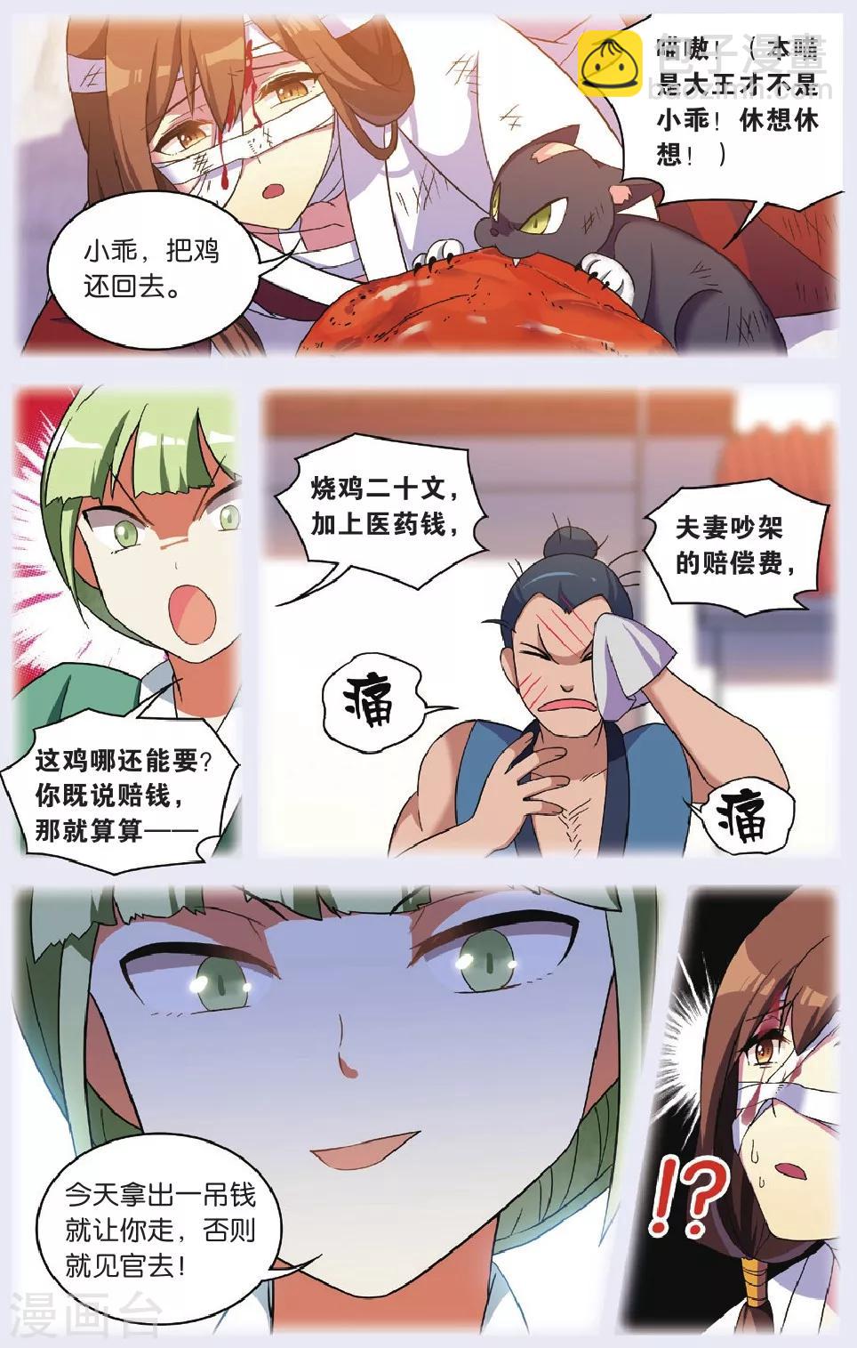 第29话 逆转时光的幸福一10