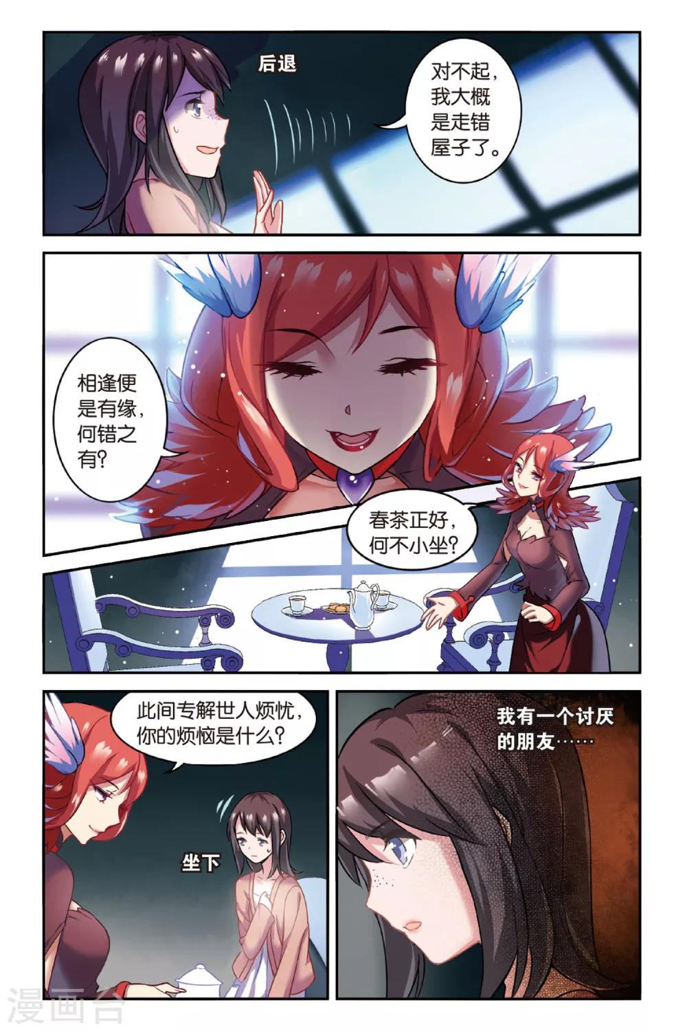 第01话 贪婪 上3