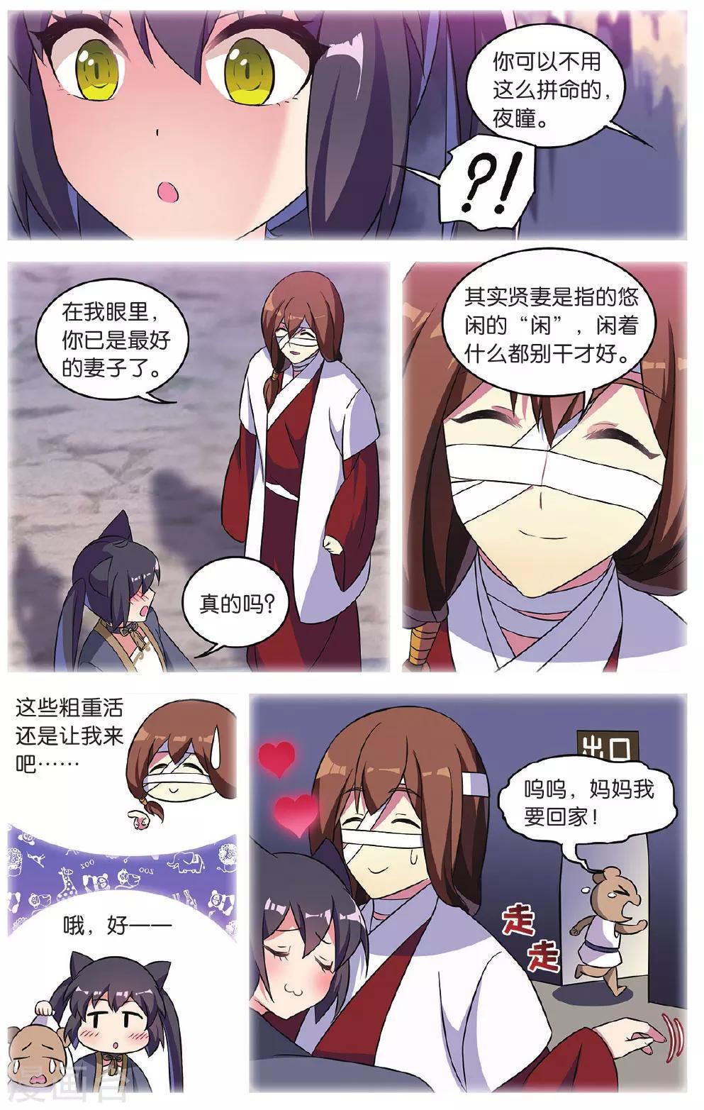 第35话 逆转时光的幸福七2