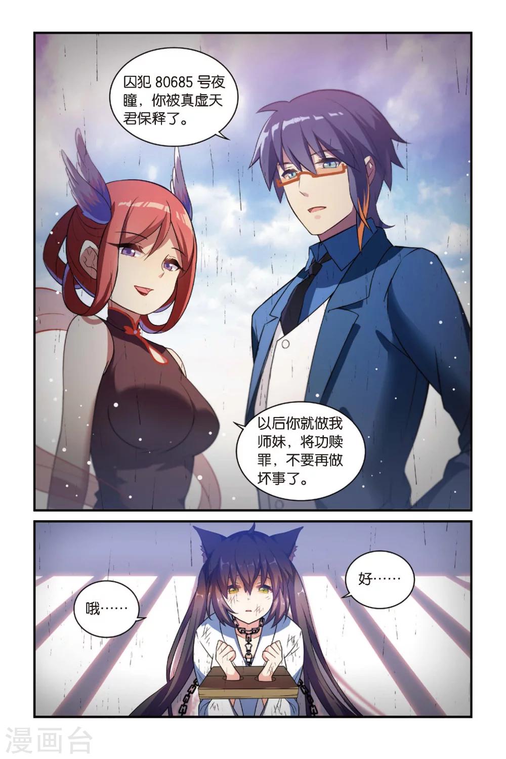 第17话 生日快乐（下）5