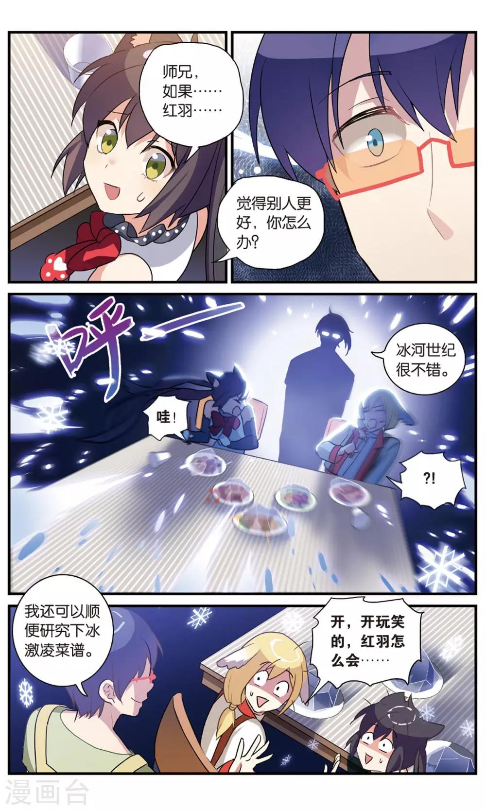 番外：发糖？！13