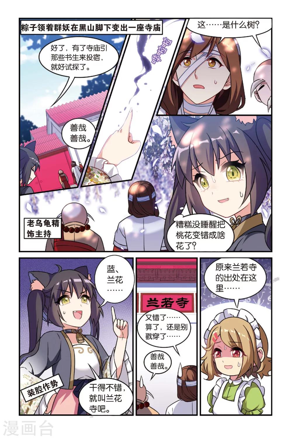 第19话 离家风波（中）1