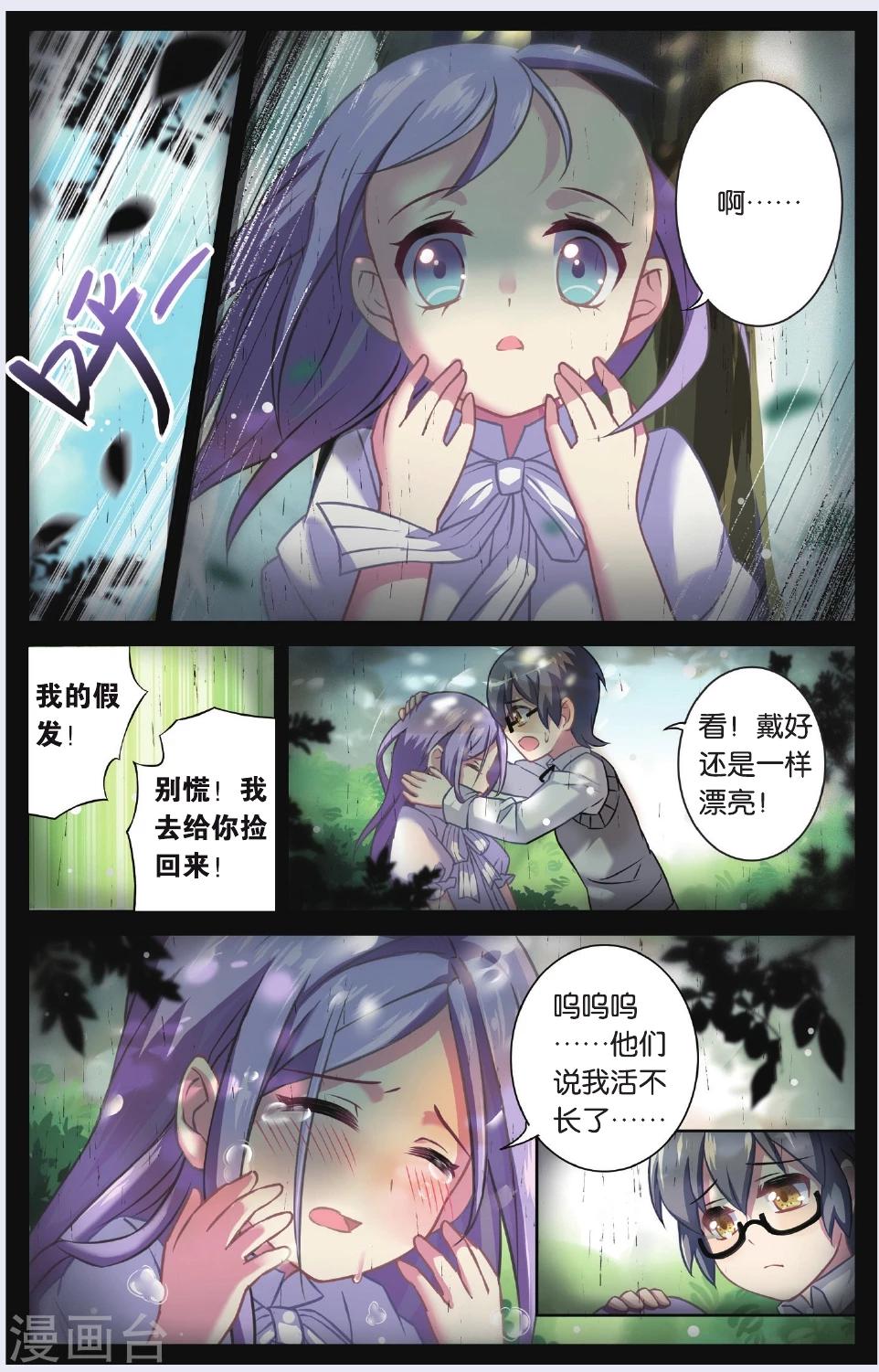 第04话 抉择(下)2