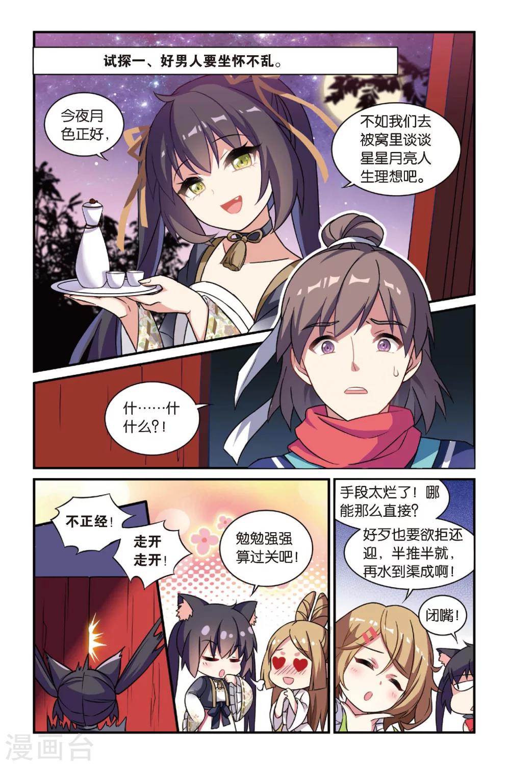 第19话 离家风波（中）11