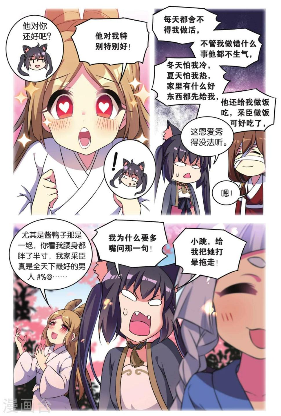 第34话 逆转时光的幸福六4
