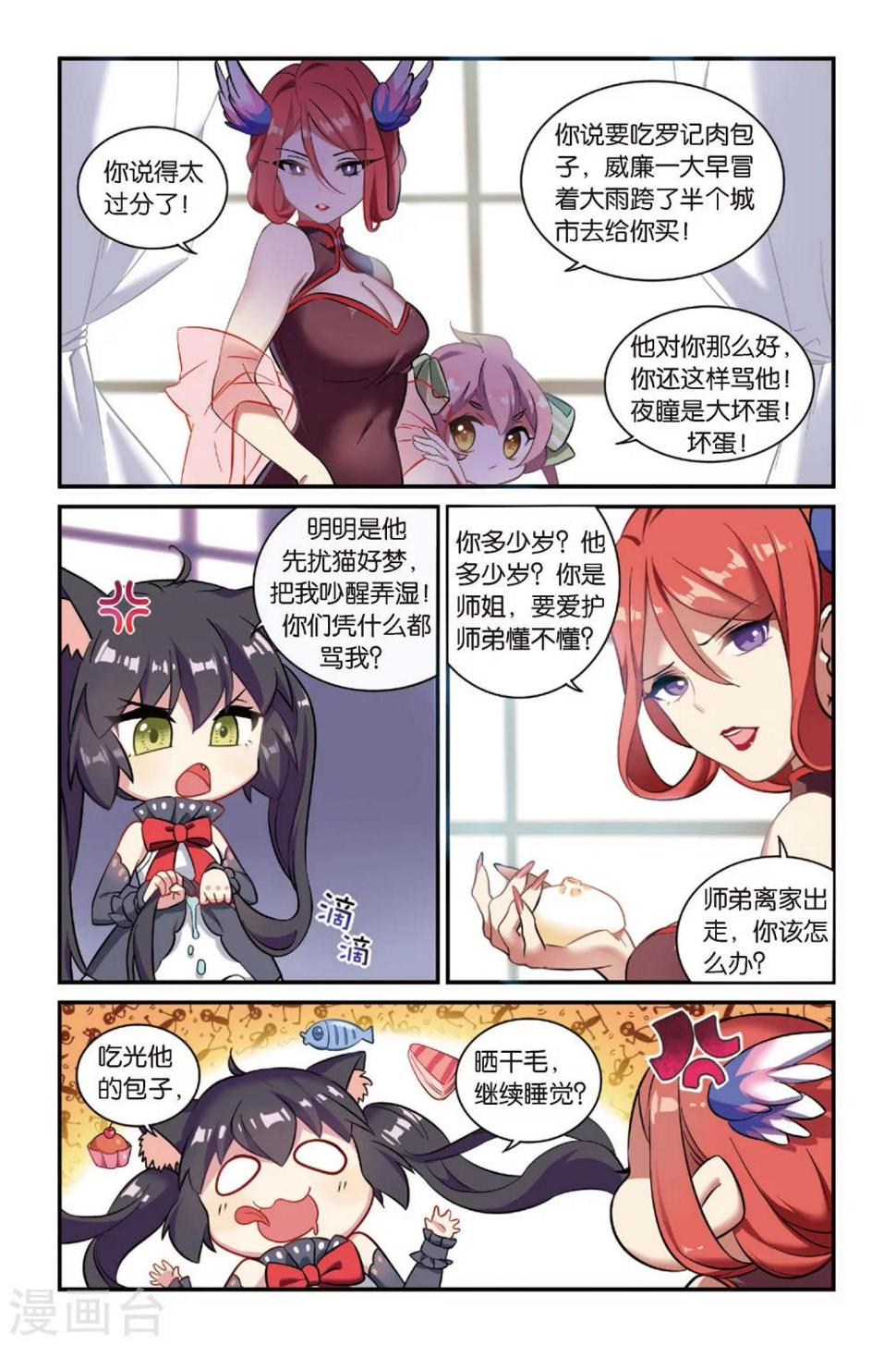 第15话 生日快乐（上）5