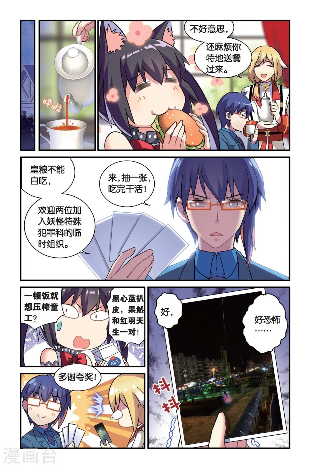 第07话 跨越种族的爱4