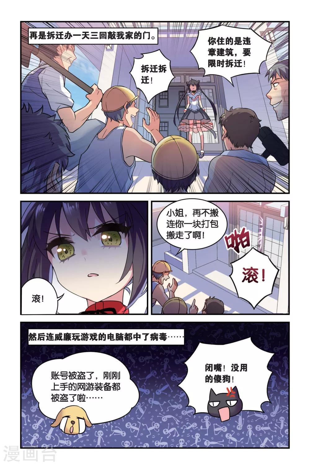 第03话 抉择（上）15