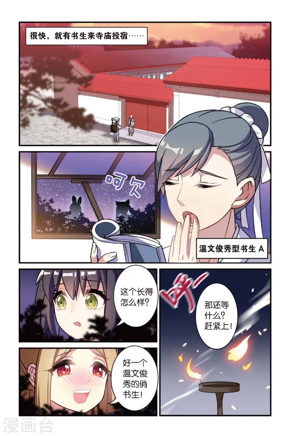 第19话 离家风波（中）2