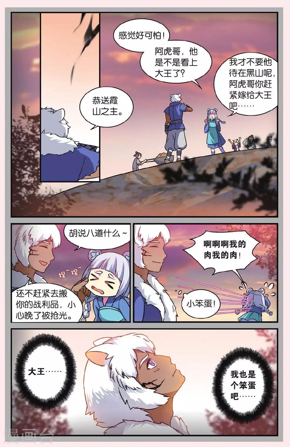 第21话 黑狱风云（1）18