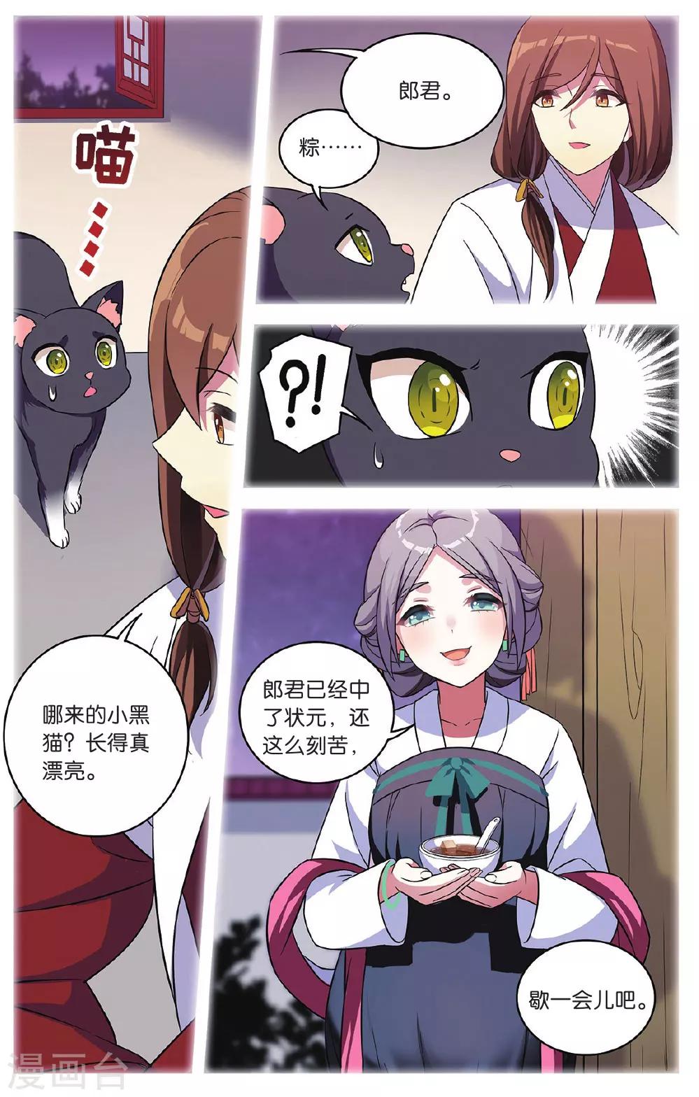 第35话 逆转时光的幸福七16