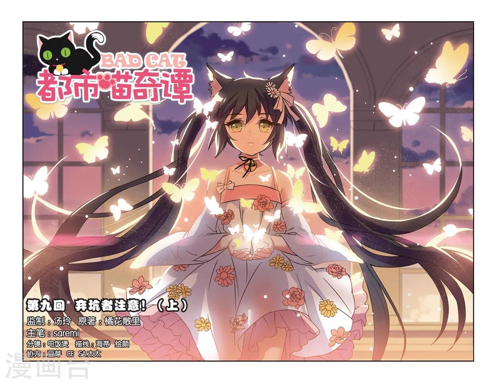 第9话 奔坑者注意!(上)0