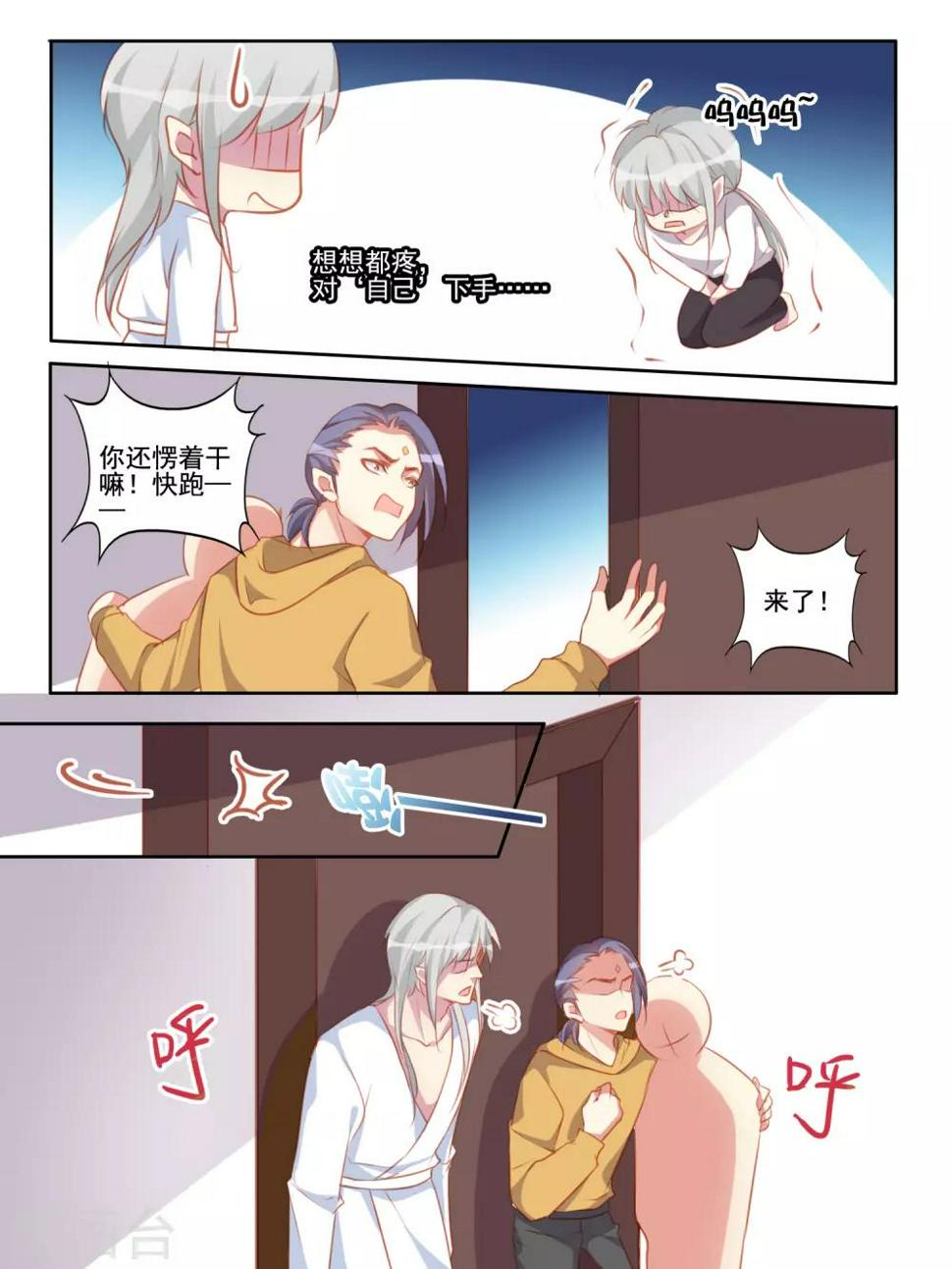 第58话6