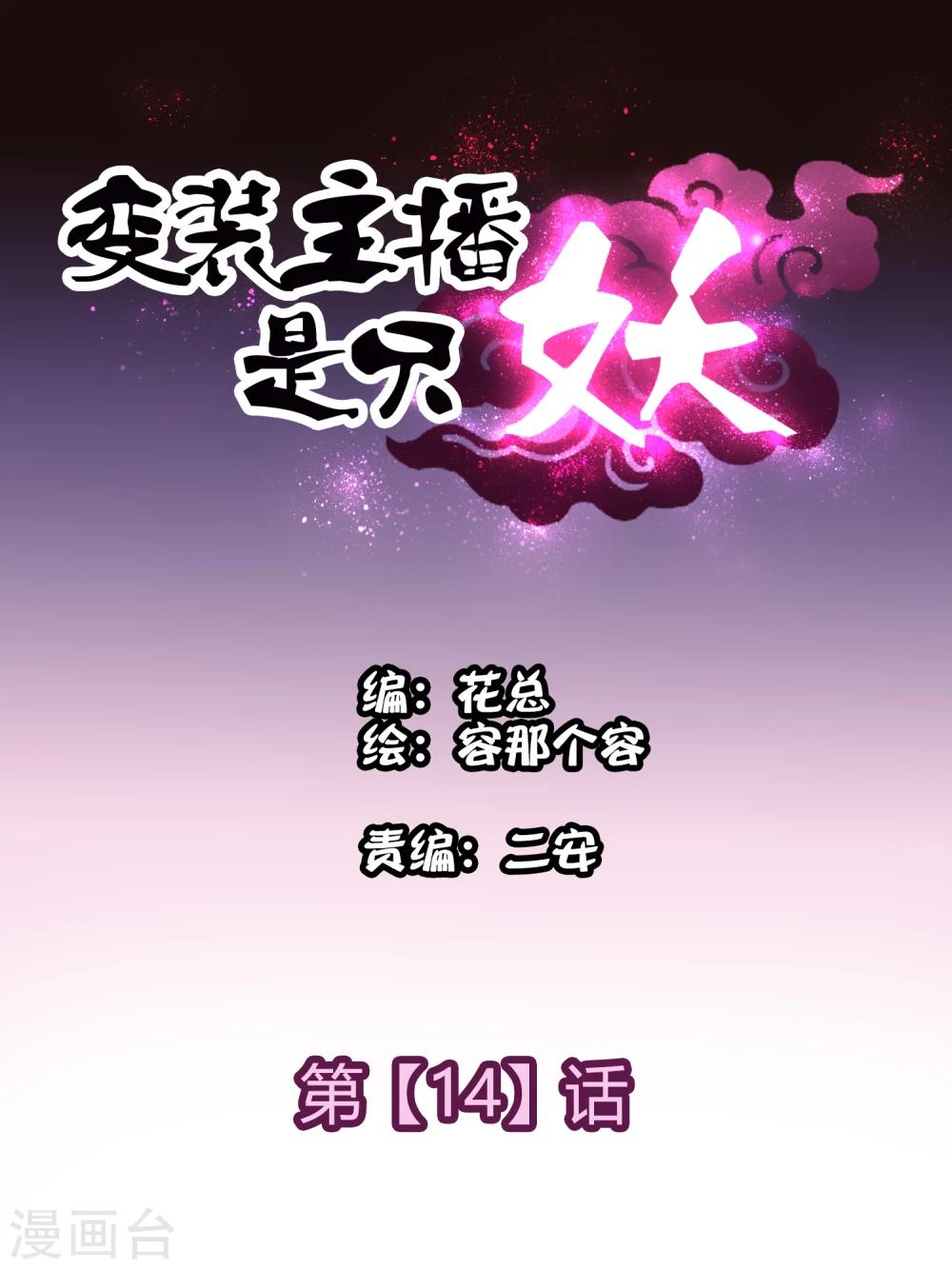 第14话0