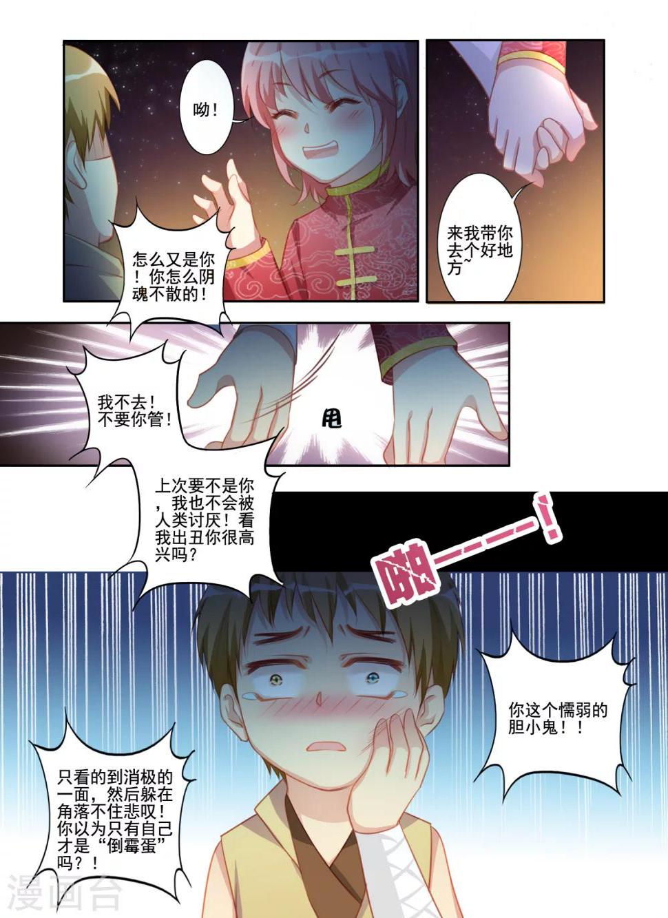 番外篇27