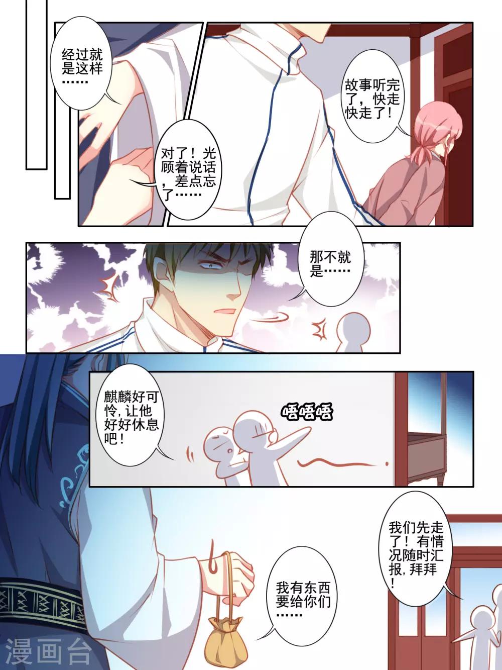 第53话5