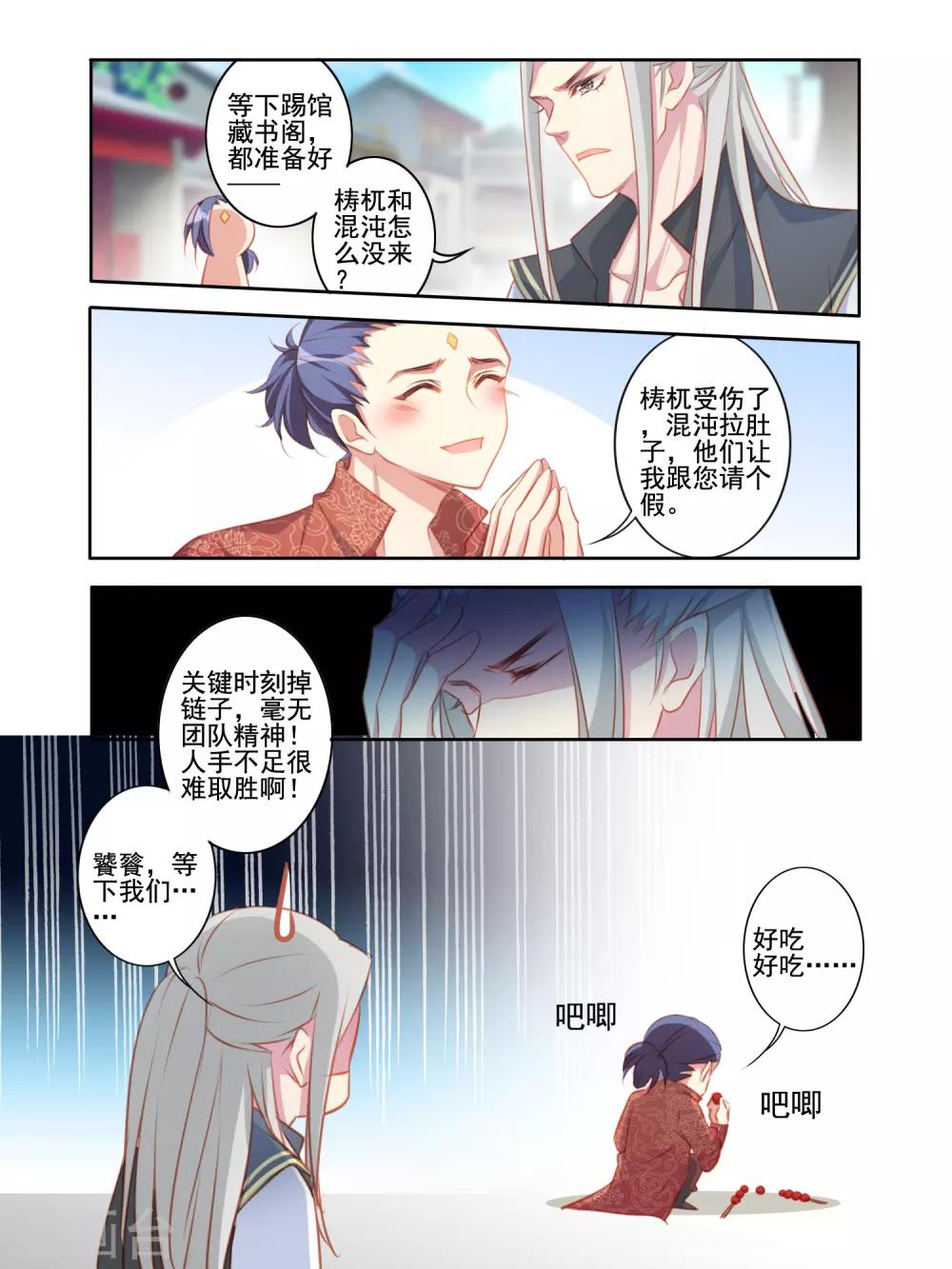 第56话4